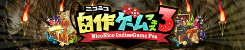 画像ギャラリー No.001のサムネイル画像 / 「ニコニコ自作ゲームフェス3」が開催。前回の作品を24時間実況する特番も