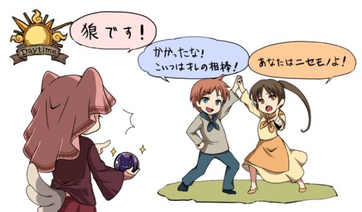 画像集#011のサムネイル/戦い続ける村人達に贈る集中連載「特集:人狼」。最終回は,脱・初心者を目指す人に守ってほしい“15の法則(セオリー)”