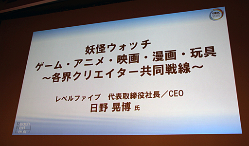 ꡼ No.001Υͥ / CEDEC 2015ϥ٥ե֤᤬3δĴֱǡŲåפΥҥåȤͳȡ9ǯ֤ΥǥŸϪ