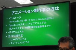���������꡼ No.018�Υ���ͥ������ / ��AnimeJapan�ϥ����������֥꤬�᤭³���Ƥ������˥�����եȡ�OpenToonz�פȤϲ����������ץ󥽡�������¸������ɥ�󥴤���롤��������