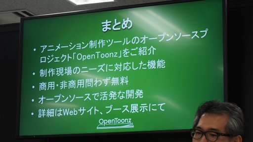 ���������꡼ No.020�Υ���ͥ������ / ��AnimeJapan�ϥ����������֥꤬�᤭³���Ƥ������˥�����եȡ�OpenToonz�פȤϲ����������ץ󥽡�������¸������ɥ�󥴤���롤��������