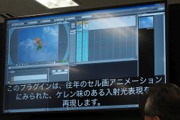 ���������꡼ No.023�Υ���ͥ������ / ��AnimeJapan�ϥ����������֥꤬�᤭³���Ƥ������˥�����եȡ�OpenToonz�פȤϲ����������ץ󥽡�������¸������ɥ�󥴤���롤��������