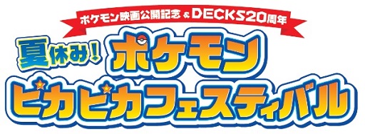 ���������꡼ No.001�Υ���ͥ������ / �ǲ�֥ݥ���󡦥����ࡼ�ӡ�XY��Z�פθ�����ǰ�����ֲƵ٤ߡ��ݥ����ԥ��ԥ��ե����ƥ��Х�פ�7��12������ǥå�������ӡ����ǳ���