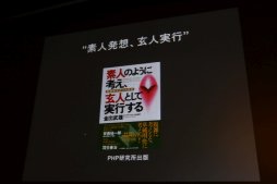 ���������꡼ No.004�Υ���ͥ������ / ��CEDEC 2016���ǿͤΤ褦�˹ͤ������ͤȤ��Ƽ¹Ԥ��롣��Ĵ�ֱ�ֲ�����Ĵ�����롧���򤯡����Ω�������ȡ��꡼�Τ��븦�泫ȯ�Τ������İ�֥�ݡ���