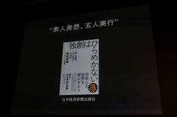 ���������꡼ No.005�Υ���ͥ������ / ��CEDEC 2016���ǿͤΤ褦�˹ͤ������ͤȤ��Ƽ¹Ԥ��롣��Ĵ�ֱ�ֲ�����Ĵ�����롧���򤯡����Ω�������ȡ��꡼�Τ��븦�泫ȯ�Τ������İ�֥�ݡ���