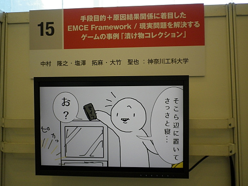 ���������꡼ No.007�Υ���ͥ������ / ��CEDEC 2016�ϥ��ꥢ��������䥲���ߥե����������ǥ�����ο����ʻؿˡ���EMCE Framework�Ȥϲ���