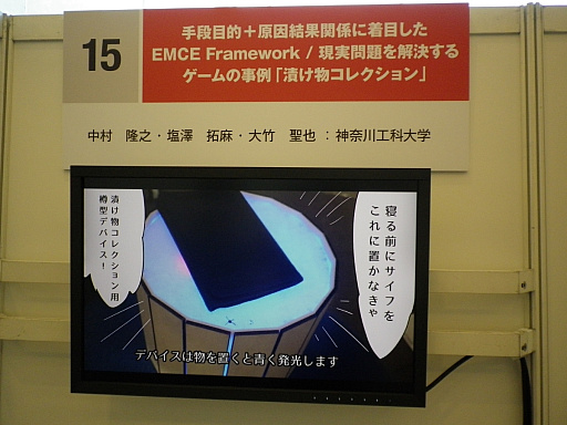 ���������꡼ No.008�Υ���ͥ������ / ��CEDEC 2016�ϥ��ꥢ��������䥲���ߥե����������ǥ�����ο����ʻؿˡ���EMCE Framework�Ȥϲ���