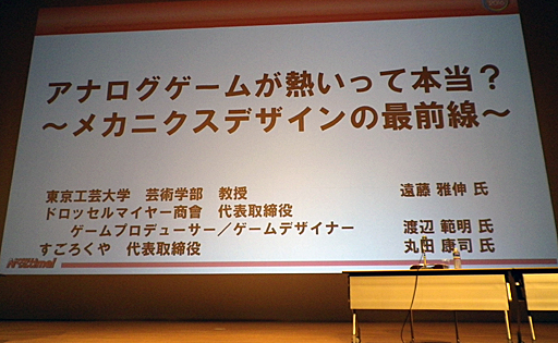 ���������꡼ No.001�Υ���ͥ������ / ��CEDEC 2016�����ܤΥ��ʥ���������Ծ�κ��ȡ�������ħ���֥��ʥ��������बǮ���ä��������׹ֱ��ݡ���