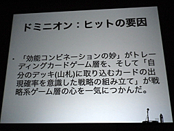 ���������꡼ No.005�Υ���ͥ������ / ��CEDEC 2016�����ܤΥ��ʥ���������Ծ�κ��ȡ�������ħ���֥��ʥ��������बǮ���ä��������׹ֱ��ݡ���