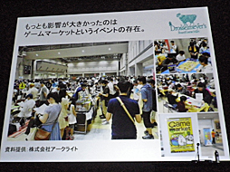 ���������꡼ No.011�Υ���ͥ������ / ��CEDEC 2016�����ܤΥ��ʥ���������Ծ�κ��ȡ�������ħ���֥��ʥ��������बǮ���ä��������׹ֱ��ݡ���