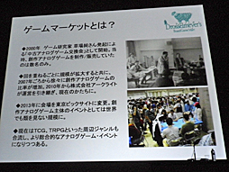 ���������꡼ No.012�Υ���ͥ������ / ��CEDEC 2016�����ܤΥ��ʥ���������Ծ�κ��ȡ�������ħ���֥��ʥ��������बǮ���ä��������׹ֱ��ݡ���