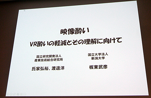 ���������꡼ No.001�Υ���ͥ������ / ��CEDEC 2016��VR�줤���ɤ��ˤϤɤ�����Ф��������ֱ����줤��VR�줤������Ȥ��ηڸ��˸����ơġʽ���ԡˡפ��ݡ���