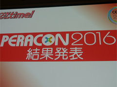 ��CEDEC 2016��A4�λ�1��ˤ��٤Ƥ����������ץ�������鷺�δ���Хȥ��PERACON2016�פ��ݡ���