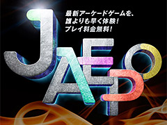 ��Ʈ���2017�פȤι�Ʊ���ŤȤʤ�֥���ѥ� ���ߥ塼������ ��������2017�פΥ��٥�ȳ��פ�������