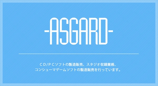 画像ギャラリー No.002のサムネイル画像 / 女性向けスマホゲーム「DYNAMIC CHORD」を運営するアスガルドが1月7日付けの官報に解散公告を掲載