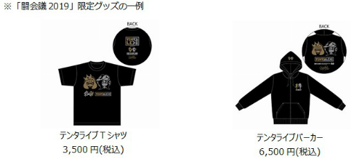 画像ギャラリー No.005のサムネイル画像 / 「闘会議2019」のタイムテーブル・会場マップが公開