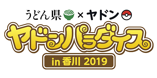 ���������꡼ No.002�Υ���ͥ������ / ���ɤ󸩡ߥ�ɥ�Ƥӡ�������ܤΡ֥�ɥ�ѥ������ in ���� 2019�פ�4��19�����鳫�š�21���ޤǤϥ��å����ե��٥�Ȥ�