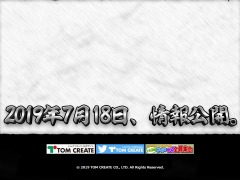 トムクリエイトが新タイトルのティザーサイトを公開。7月18日に詳細情報が明らかに