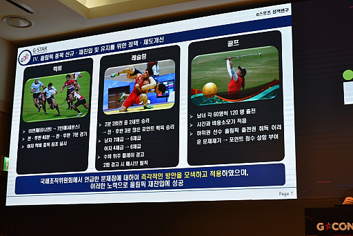 ���������꡼ No.003�Υ���ͥ������ / ��G-Star 2019�ϡִڹ�ˤ�����e���ݡ��������θ���פΥ���ե���󥹥�ݡ��ȡ������ԥå����ܲ���¸�����ˤ�