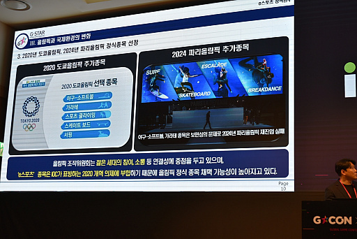 ���������꡼ No.004�Υ���ͥ������ / ��G-Star 2019�ϡִڹ�ˤ�����e���ݡ��������θ���פΥ���ե���󥹥�ݡ��ȡ������ԥå����ܲ���¸�����ˤ�