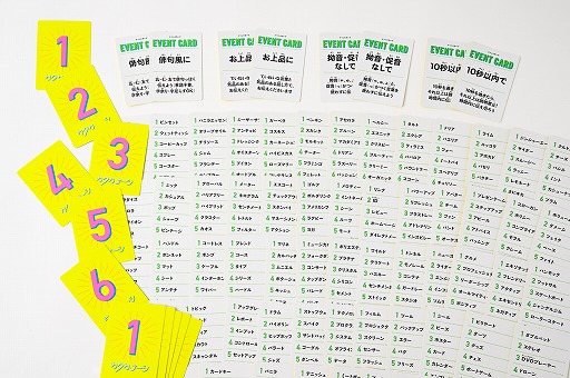 画像ギャラリー No.002のサムネイル画像 / カードゲーム「カタカナーシ2」が7月22日に発売。前作からお題カードが一新