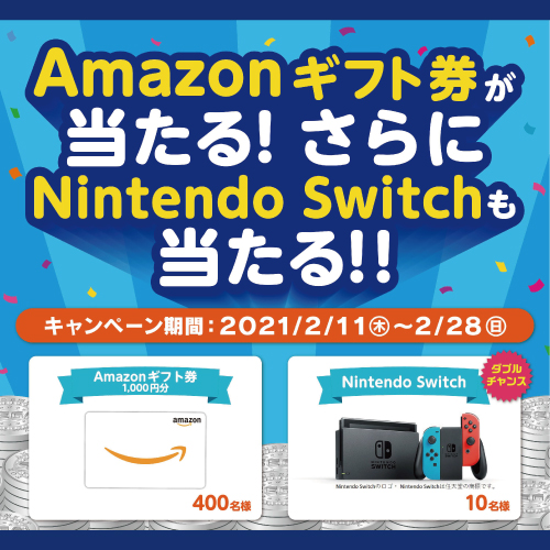 画像ギャラリー No.001のサムネイル画像 / セガのアミューズメント施設でNintendo SwitchやAmazonギフト券が当たるキャンペーンが明日スタート