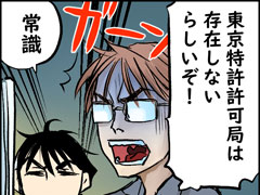 ��������¡ۥ�������õ��ȳ�ȯ���졣�פ�����Ƨ�ޤʤ�����ˤɤ����뤫