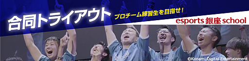 ꡼ No.001Υͥ / esports  schoolˤơDetonatioN GamingSCARZιƱȥ饤Ȥ»