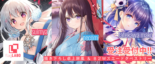 画像ギャラリー No.001のサムネイル画像 / セガ対象店舗で「flagments」商品の店頭販売とクレーンゲーム専用景品の販売を9月30日より開始