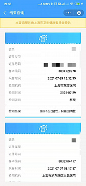 画像ギャラリー No.003のサムネイル画像 / ChinaJoyに見る,コロナ下での大規模オフラインイベント開催。ワクチン接種も会場内で可能