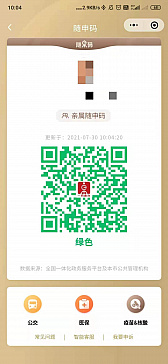 画像ギャラリー No.004のサムネイル画像 / ChinaJoyに見る,コロナ下での大規模オフラインイベント開催。ワクチン接種も会場内で可能