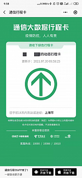 画像ギャラリー No.005のサムネイル画像 / ChinaJoyに見る,コロナ下での大規模オフラインイベント開催。ワクチン接種も会場内で可能