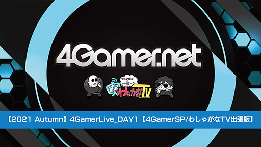 ���������꡼ No.001�Υ���ͥ������ / ��TGS 2021��4GamerLive���ۿ��������塼����������ǯ��路�㤬��TV��ĥ�Ǥ����÷���