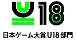 画像ギャラリー No.002のサムネイル画像 / 日本ゲーム大賞 2022 U18部門の応募受付が本日開始。「ナビつき! つくってわかる はじめてゲームプログラミング」なども対象に