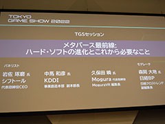 ��TGS2022�ϡ֥᥿�С���������:�ϡ��ɡ����եȤοʲ��Ȥ��줫��ɬ�פʤ��ȡ�İ�֥�ݡ��ȡ��᥿�С�������̲����뤿��β���Ȥ�