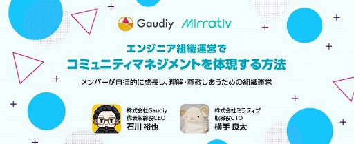 ���������꡼ No.009�Υ���ͥ������ / Mirrativ���Х�����ʥॳ�䥻���ʤ�5�Ҥ���34���ߤλ��Ĵã��»ܡ��饤�֥����ߥ󥰻��Ȥؤ����򶯲�