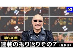 �ޥե������Ĥ��󼡸����褤������600���Ϣ�ܤο����֤ꤽ��7�ʺǽ���ˡ�