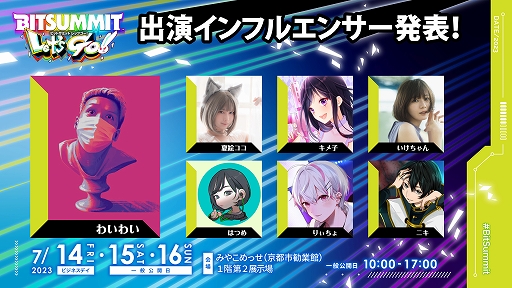 ���������꡼ No.001�Υ���ͥ������ / ��BitSummit Let's Go!!�ץ���ե륨�󥵡�������¶��֡����ξ����������襤�襤����ȥ���Ҥ���ˤ���������ۿ������