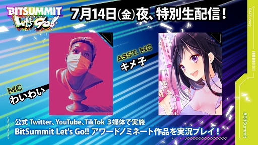 ���������꡼ No.002�Υ���ͥ������ / ��BitSummit Let's Go!!�ץ���ե륨�󥵡�������¶��֡����ξ����������襤�襤����ȥ���Ҥ���ˤ���������ۿ������