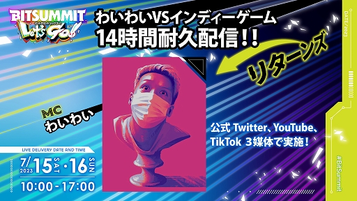 ���������꡼ No.003�Υ���ͥ������ / ��BitSummit Let's Go!!�ץ���ե륨�󥵡�������¶��֡����ξ����������襤�襤����ȥ���Ҥ���ˤ���������ۿ������