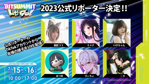 ���������꡼ No.004�Υ���ͥ������ / ��BitSummit Let's Go!!�ץ���ե륨�󥵡�������¶��֡����ξ����������襤�襤����ȥ���Ҥ���ˤ���������ۿ������