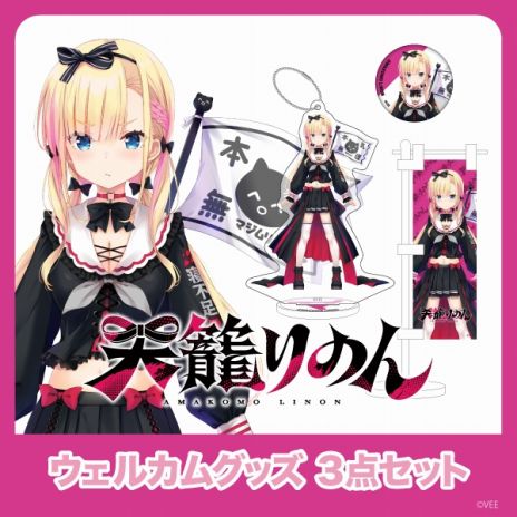 ���������꡼ No.006�Υ���ͥ������ / ���ˡ����ߥ塼���å��ˤ��VTuber�ץ��������ȡ�VEE�ס�����VTuber��˥åȡ�Dev-f�פΥ��å��ȥܥ��������䳫��