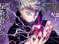 呪霊となって五条 悟から逃げ回れ! ボードゲーム「呪術廻戦 呪霊逃走 -渋谷事変」2024年春発売