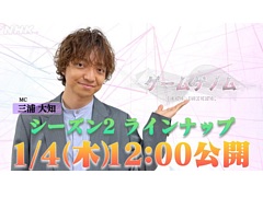 NHK�������ȡ֥����ॲ�Υ�ס�Season2�Υ�����饤��ʥå�10�����ȥ��2024ǯ1��4��12��00��ȯɽ