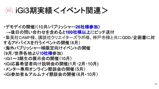 ꡼ No.010 | Υ󥿥ӥ塼ϥǥ೫ȯԻٱץiGi indie Game incubatorפΥѡ󤬸롤3ޤǤ̤Ƨޤ4Ÿ˾