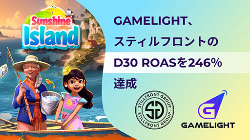 ꡼ No.001 | Gamelight֥󥷥㥤󥢥ɡפΥ桼١祭ڡˤơAIѤȯɽPR