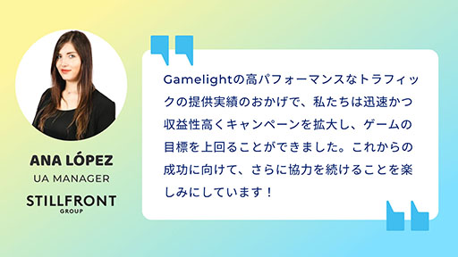 ꡼ No.002 | Gamelight֥󥷥㥤󥢥ɡפΥ桼١祭ڡˤơAIѤȯɽPR