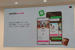 ���������꡼ No.007�Υ���ͥ������ / ���ܻԾ������nowStudio�פΥ����������ȯɽ����ݡ��ȡ��ǥڥ��åѤ�������䥢�ץ�򥯥饦�ɡ�PC��LINE���󶡲�ǽ�ʥ����ӥ�