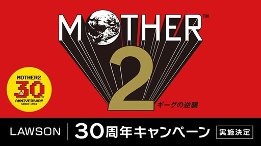 ꡼ No.001Υͥ / ǡMOTHER2 εս30ǯڡ11ܤ˳ϡ֤ǥΥȥ꡼ޥʤɤо