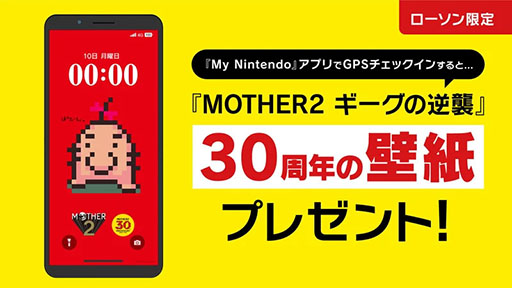 ꡼ No.004Υͥ / ǡMOTHER2 εս30ǯڡ11ܤ˳ϡ֤ǥΥȥ꡼ޥʤɤо